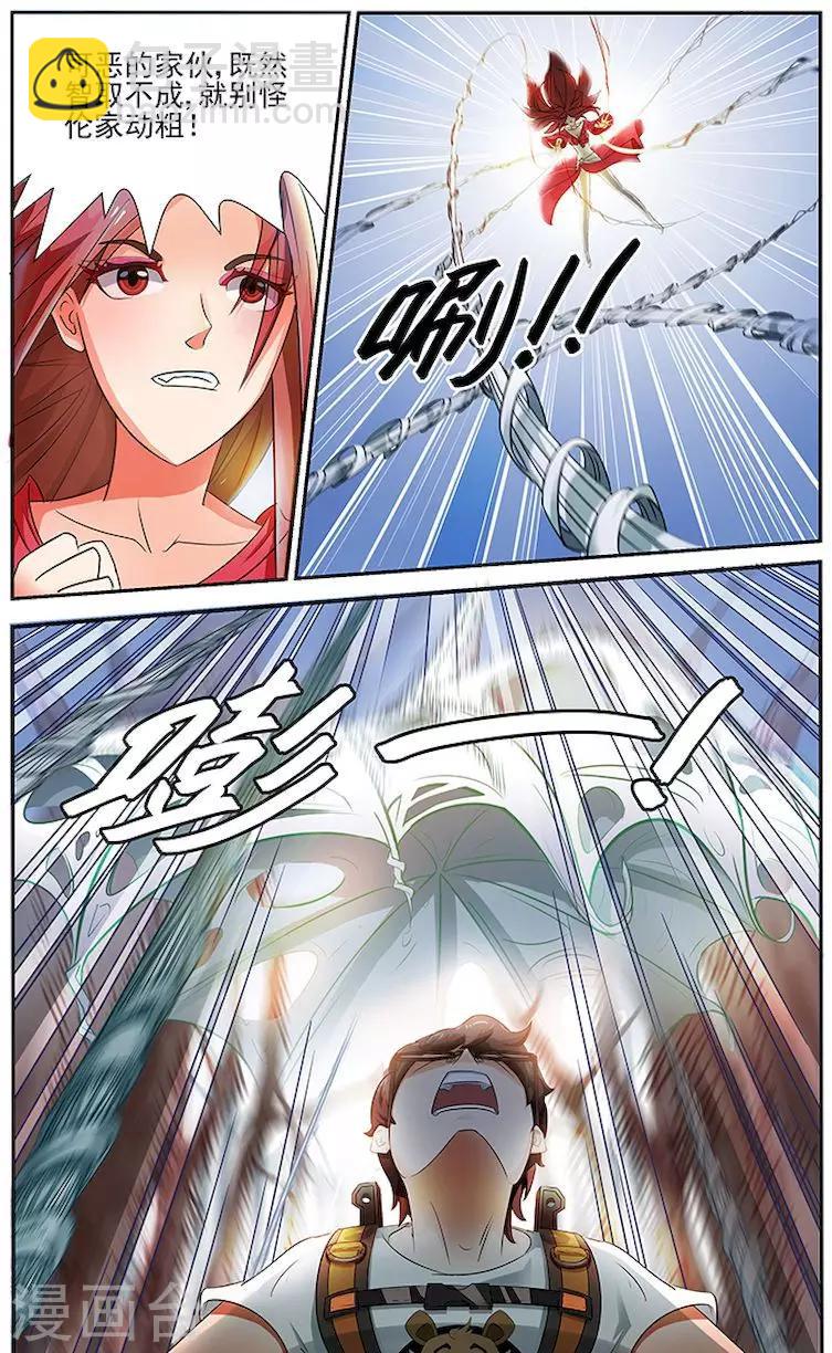第2话-第5话