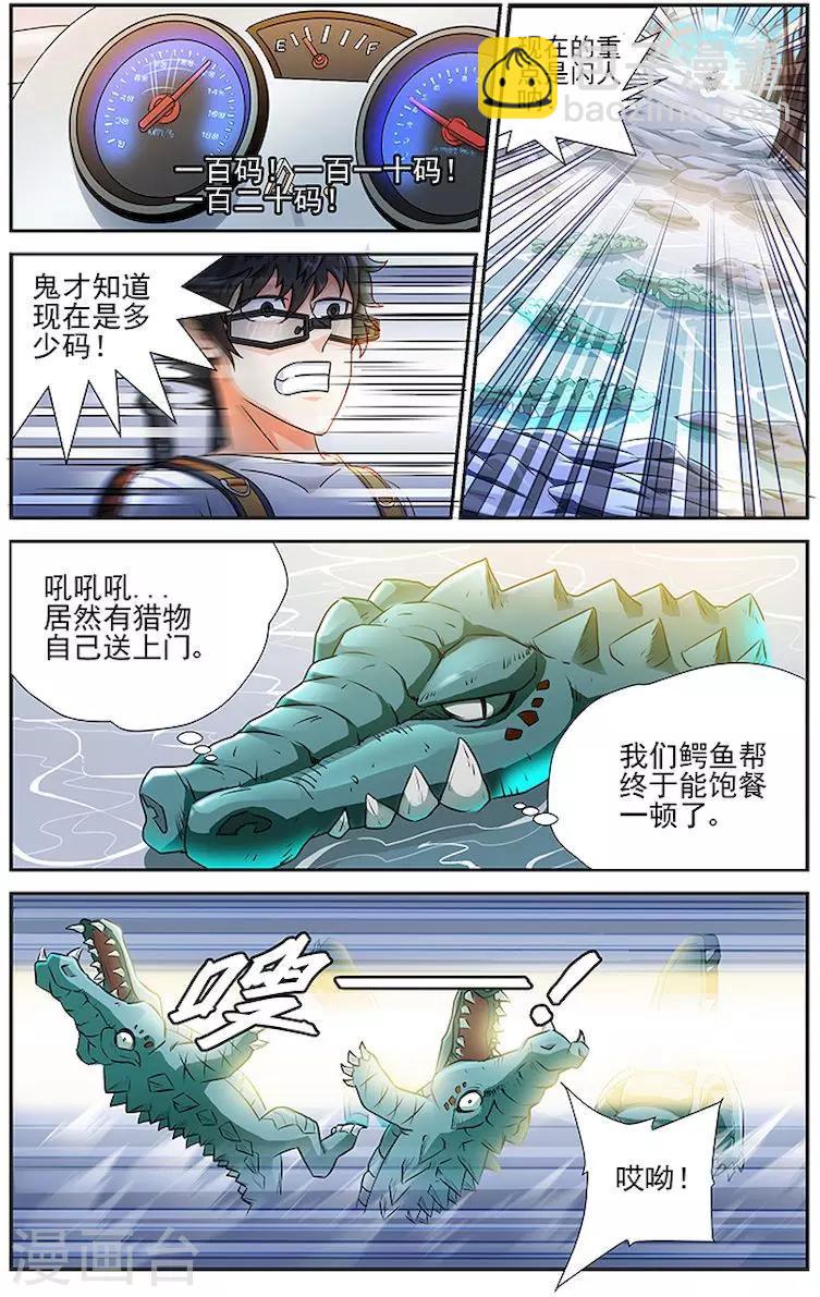 第2话-第5话