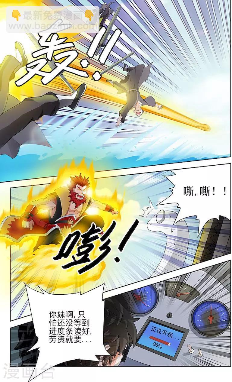 第38话-第41话