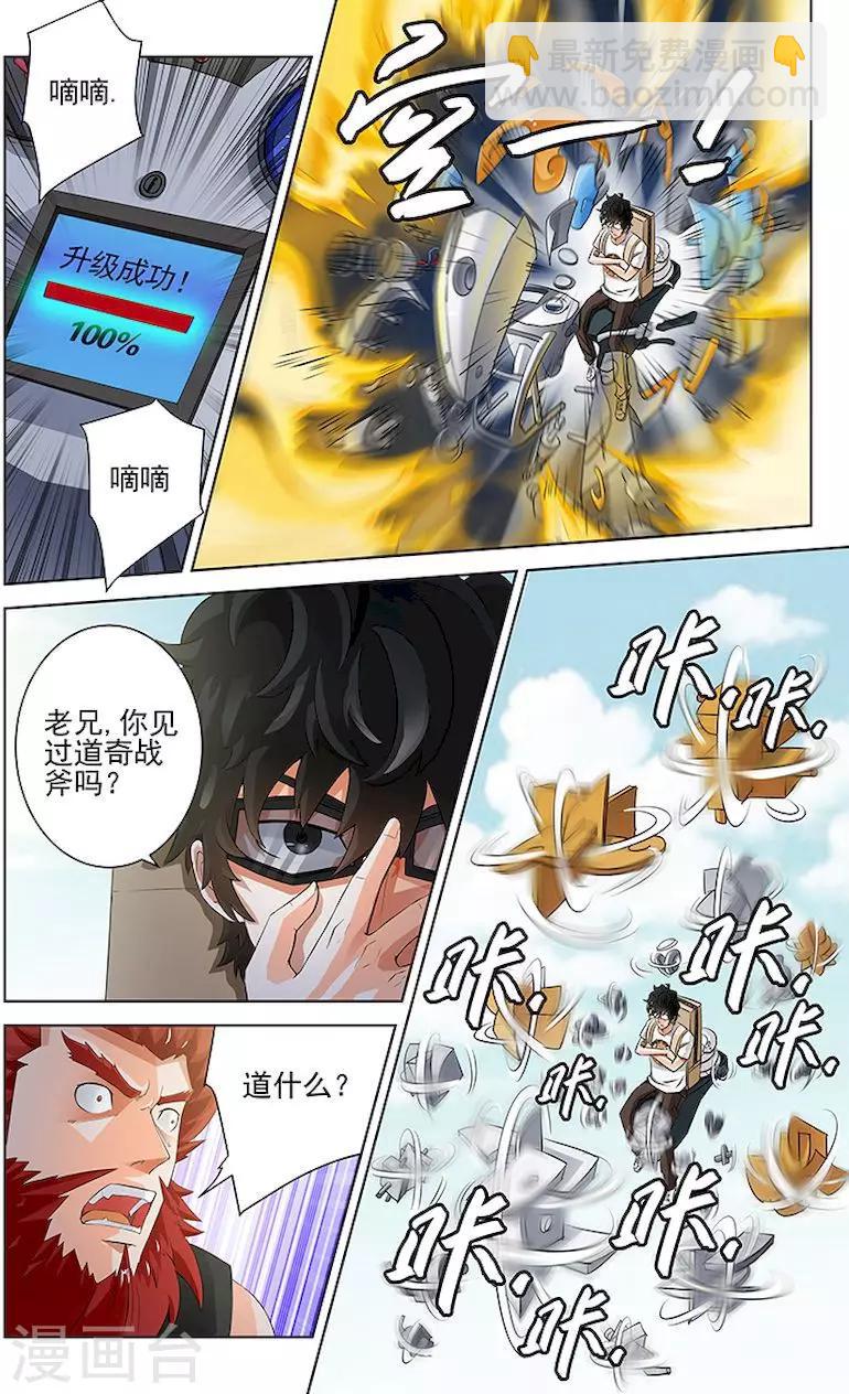第38话-第41话
