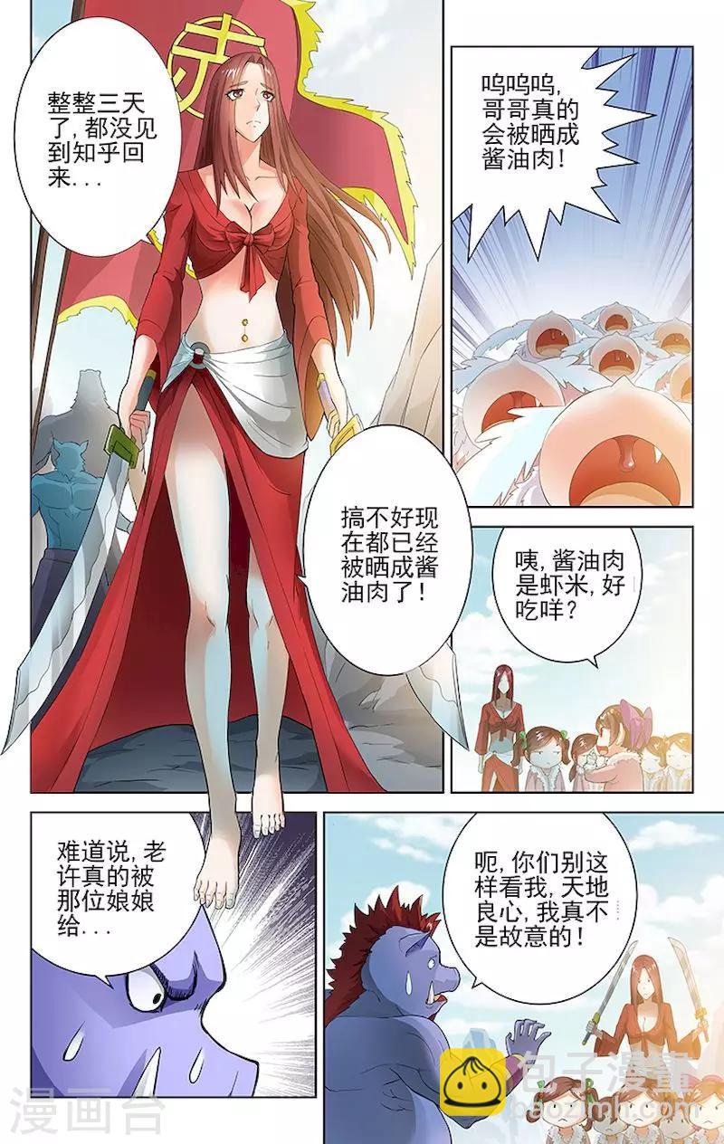 第40话-第43话