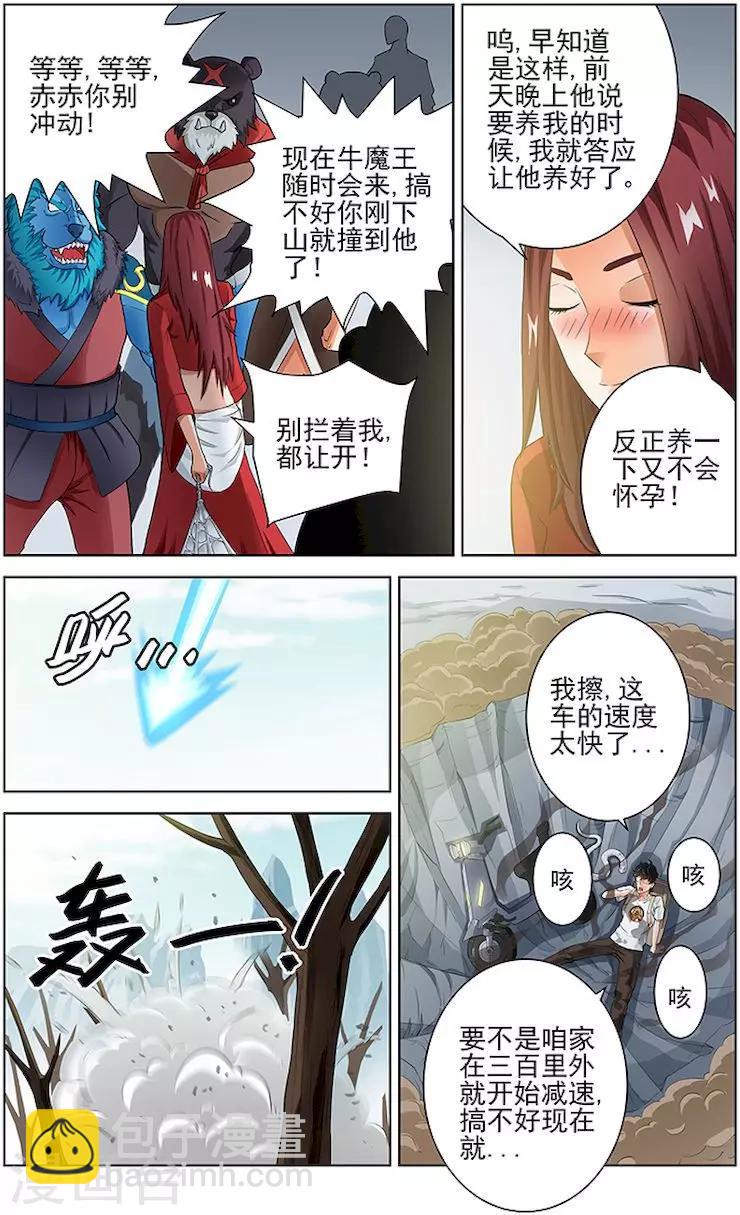 第40话-第43话