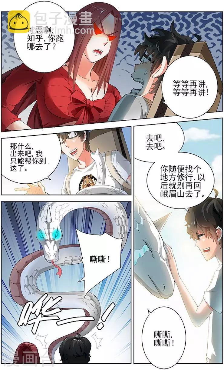 第40话-第43话