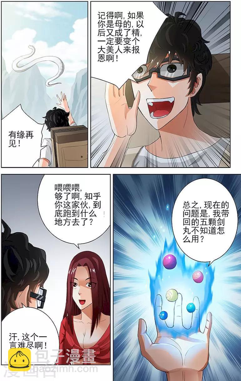 第40话-第43话