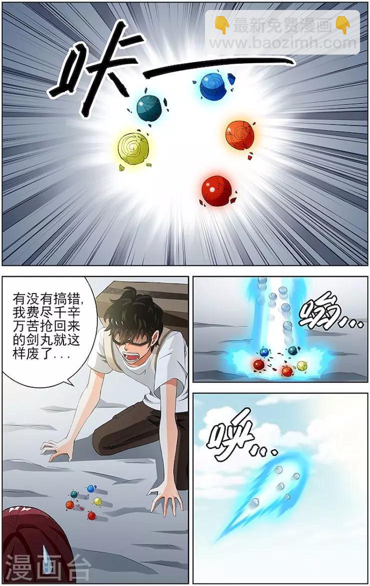 第40话-第43话