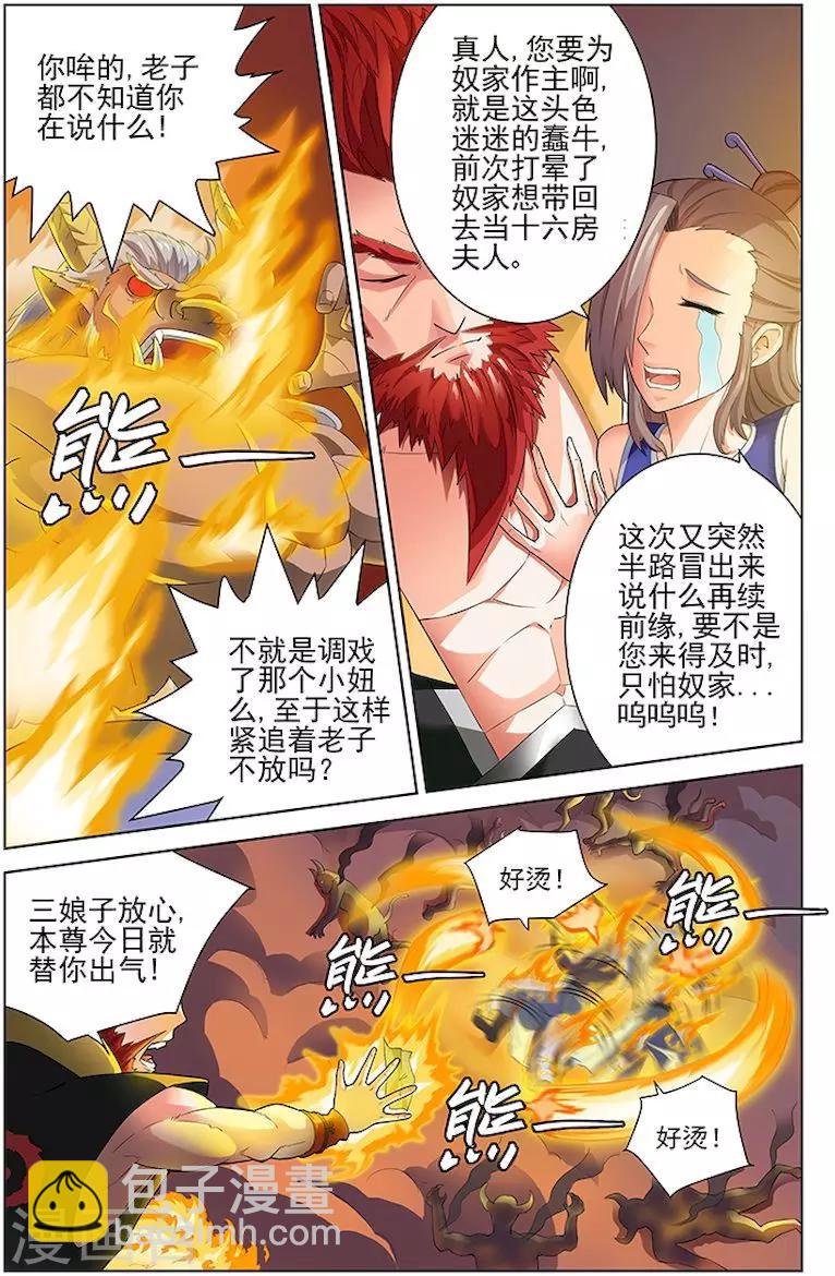 第42话-第45话