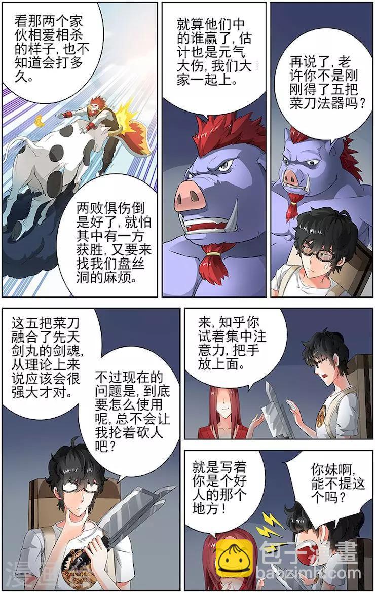第42话-第45话