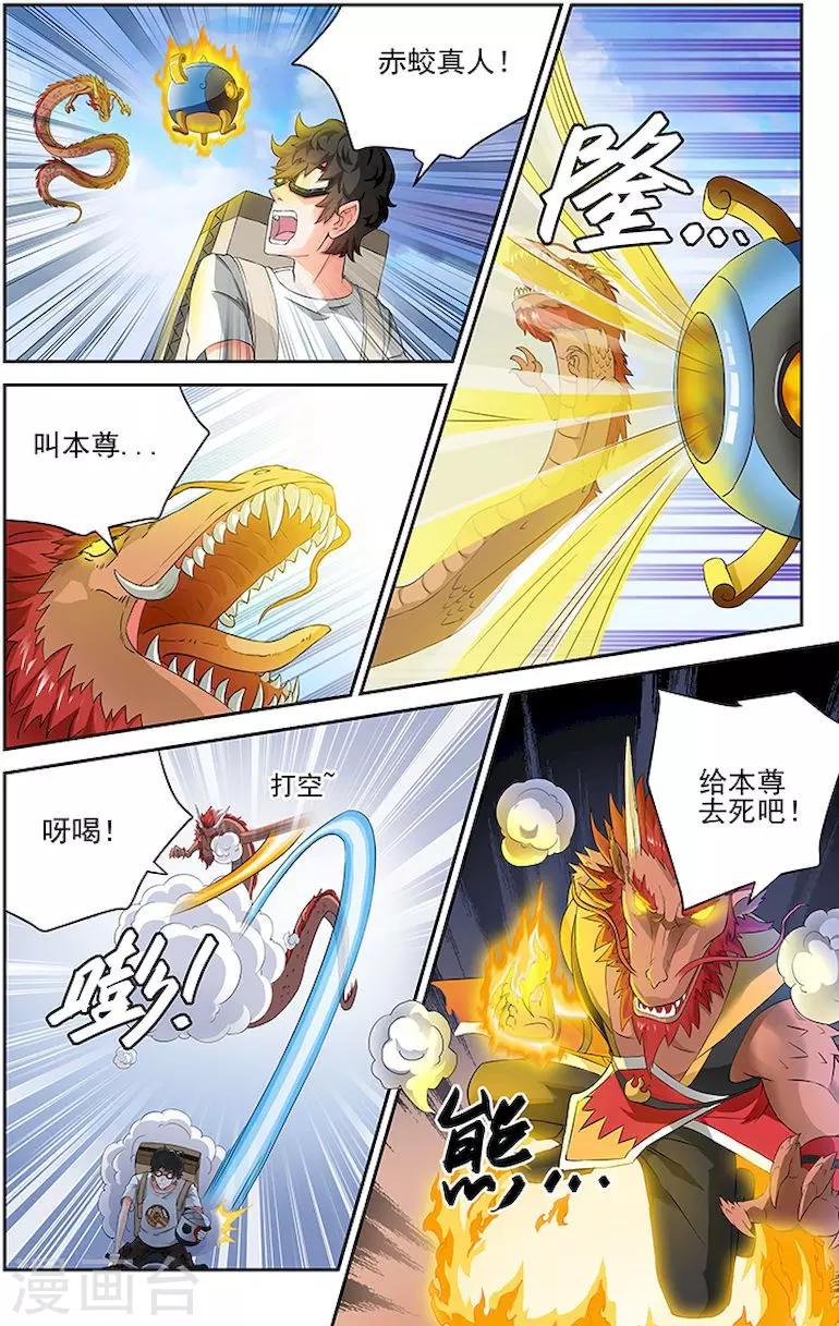 第44话-第47话