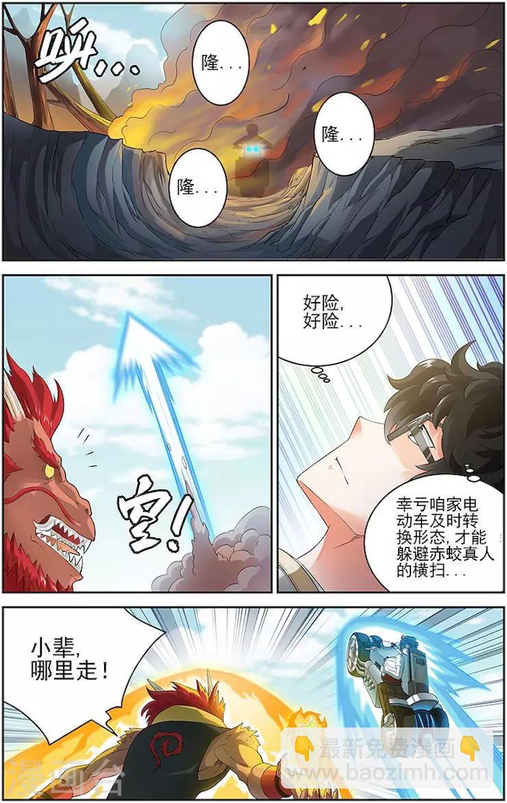 第44话-第47话