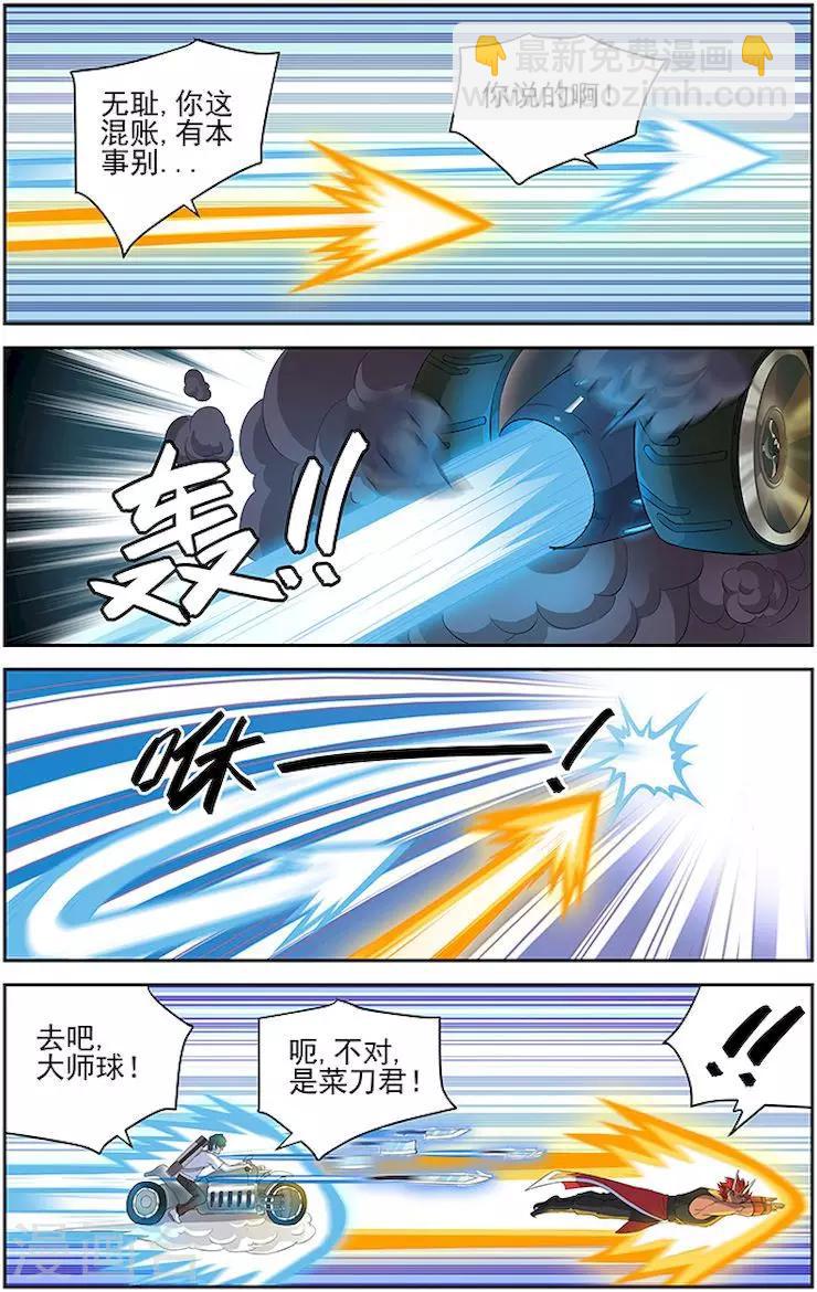 第44话-第47话