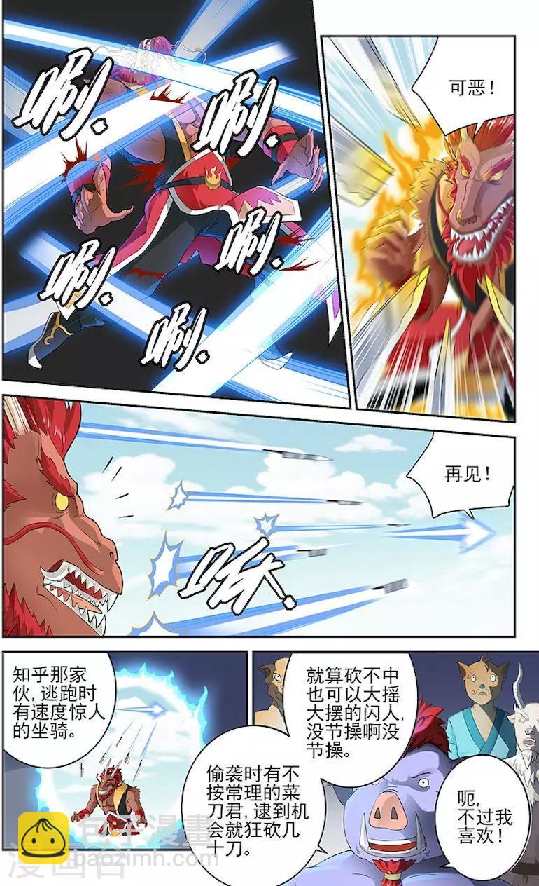 第44话-第47话
