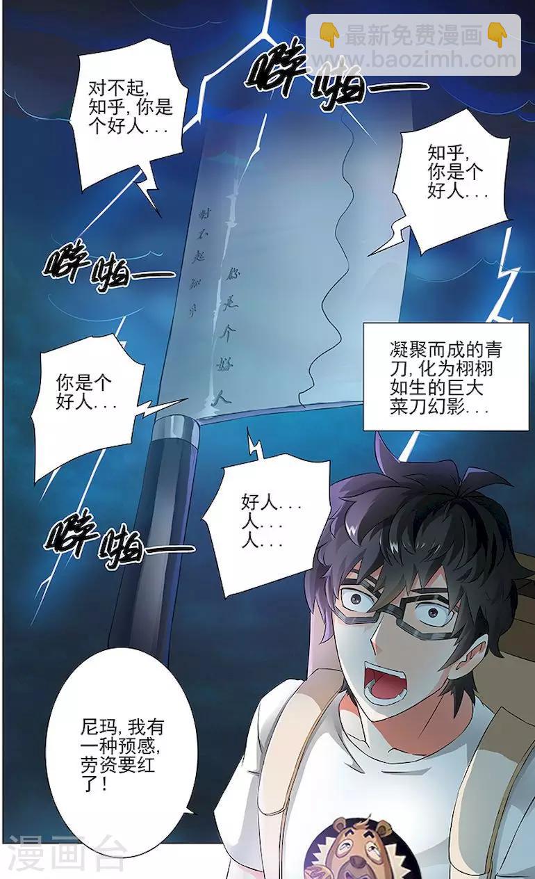 第46话-第49话