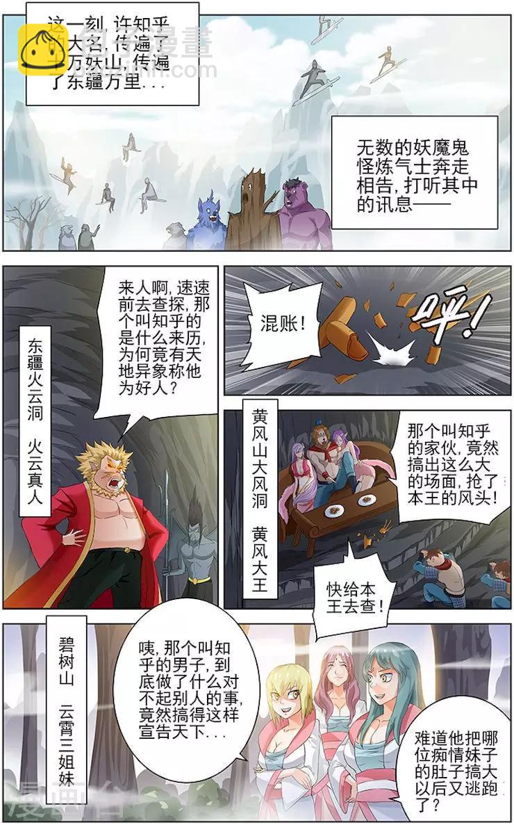 第46话-第49话