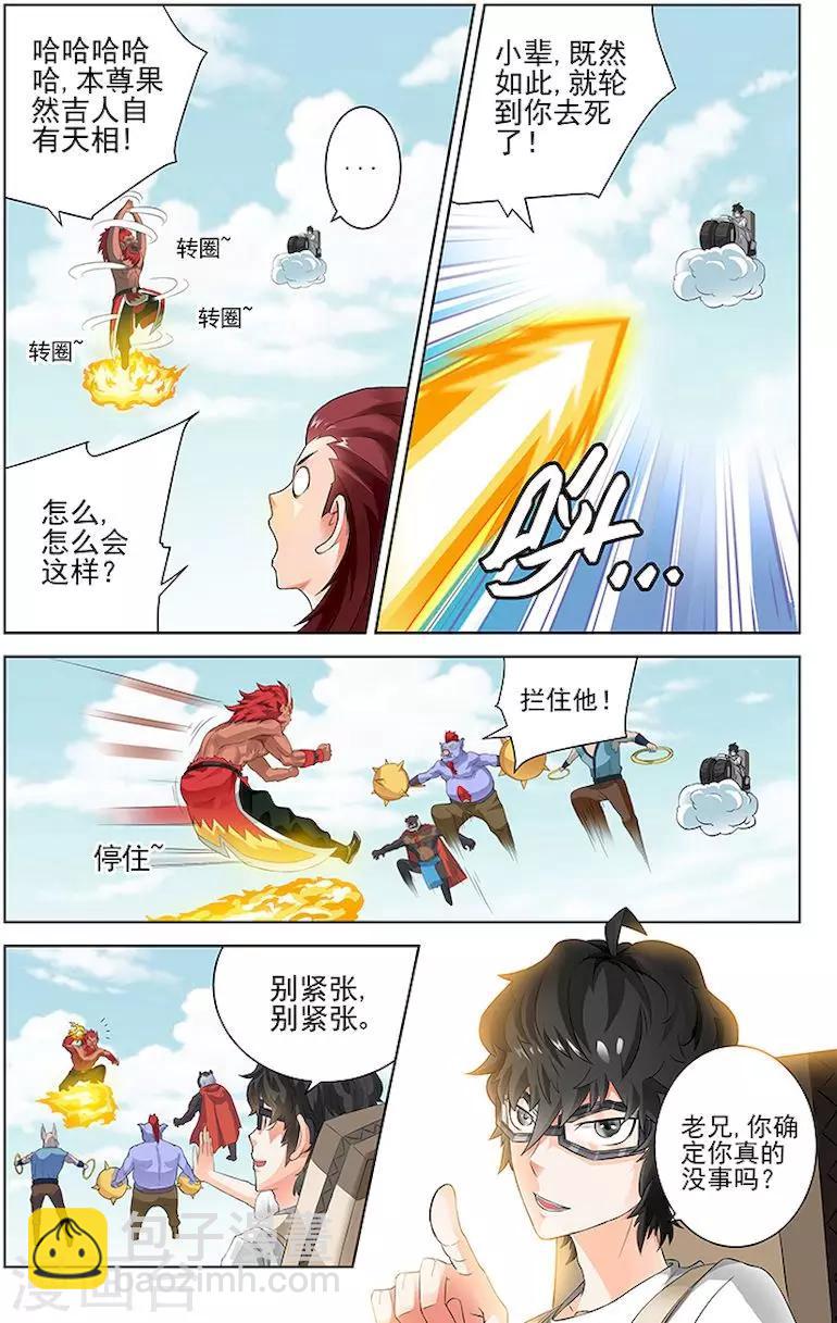 第46话-第49话