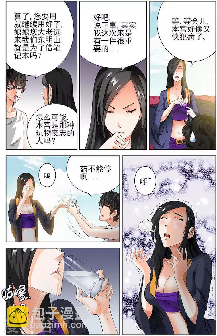 第48话-第51话