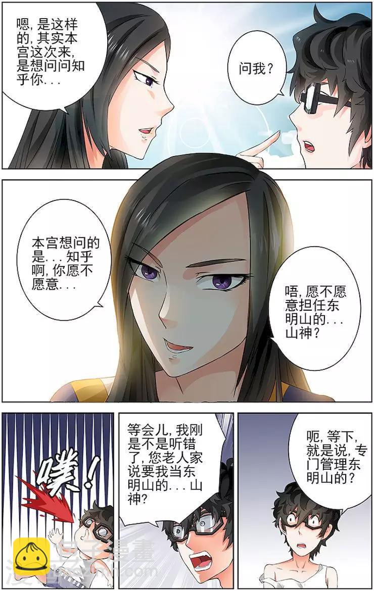 第48话-第51话