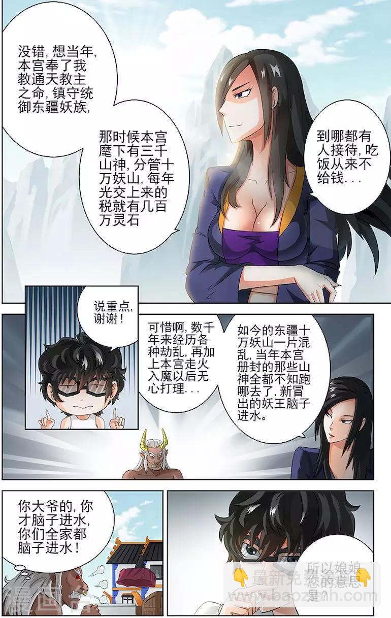 第48话-第51话