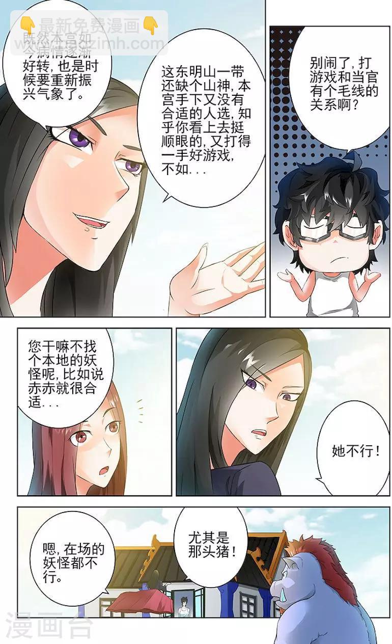 第48话-第51话