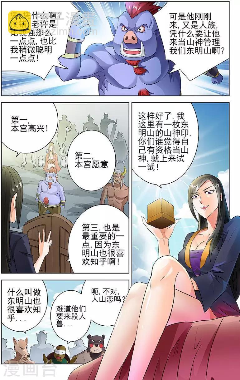 第48话-第51话