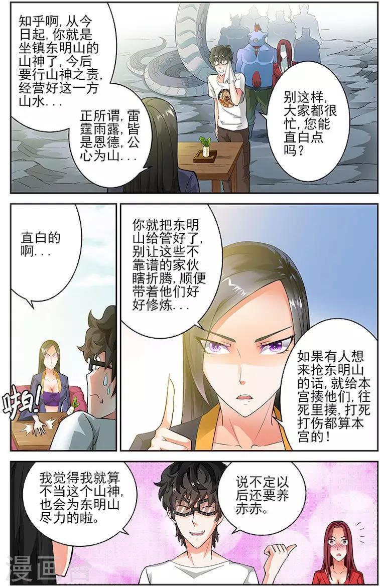 第50话-第53话