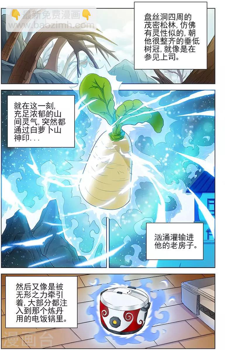 第50话-第53话