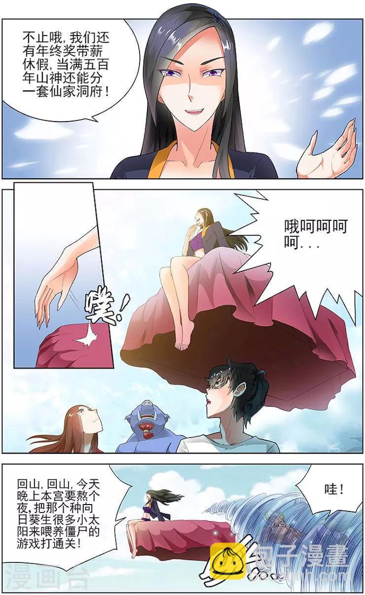 第50话-第53话