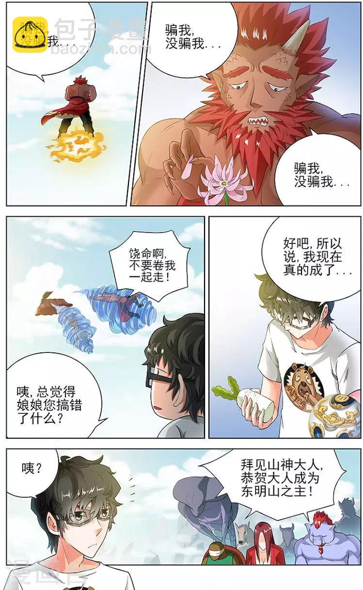 第50话-第53话