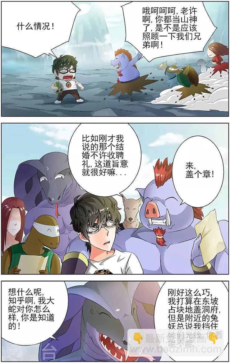 第50话-第53话