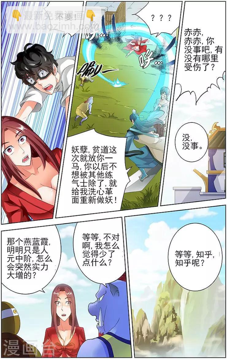 第52话-第55话
