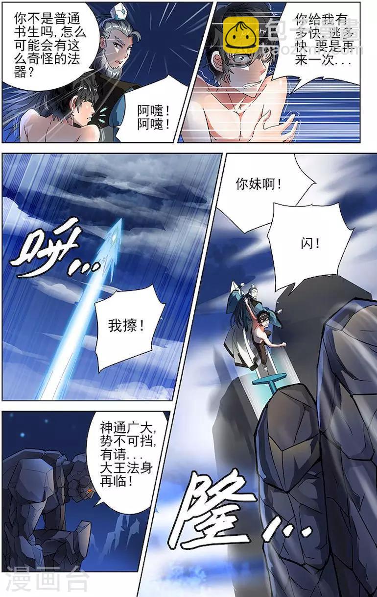 第54话-第57话