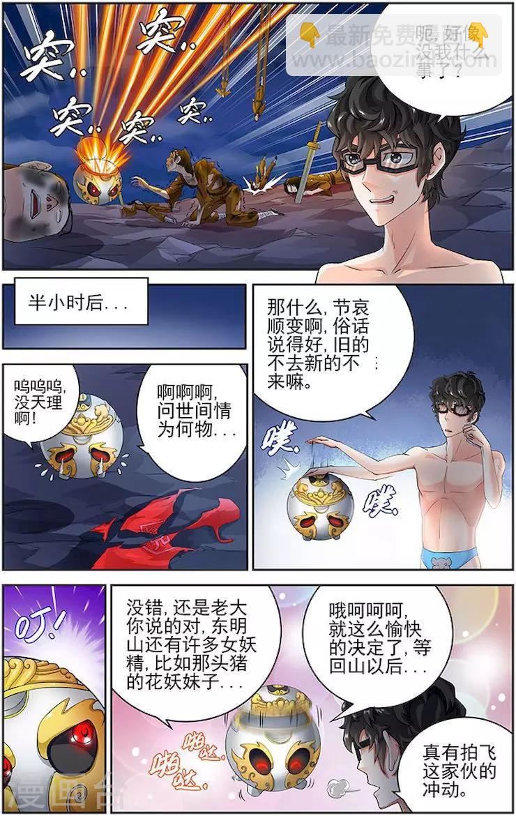 第56话-第59话