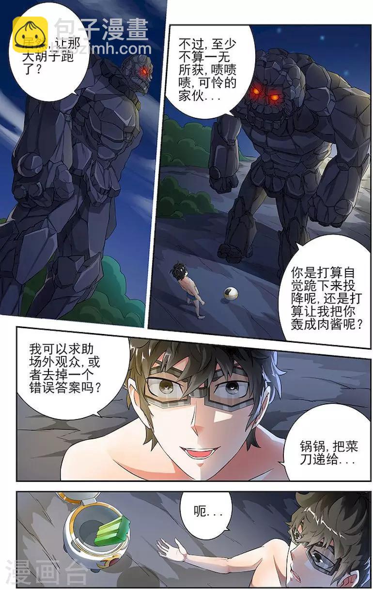 第56话-第59话
