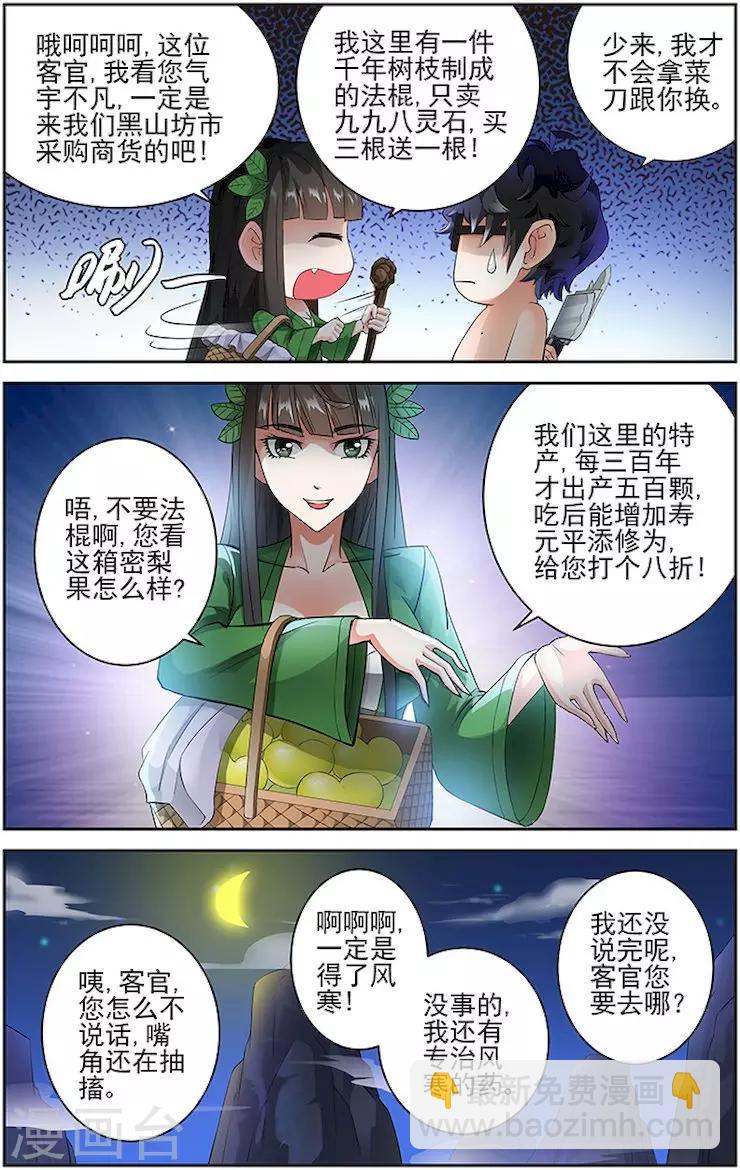 第58话-第61话