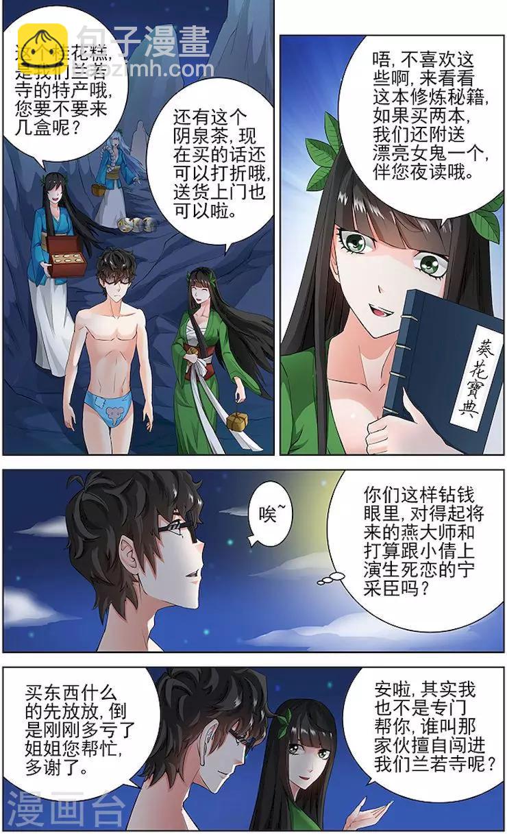 第58话-第61话