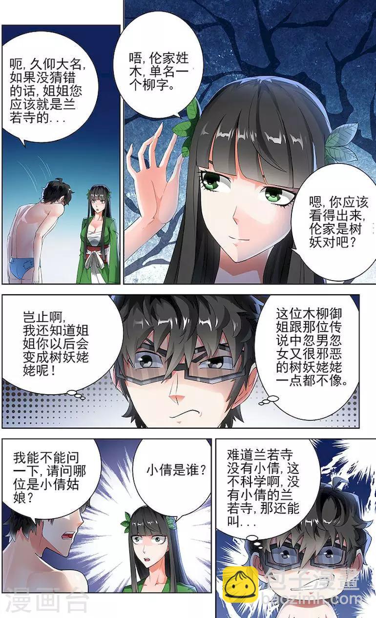 第58话-第61话