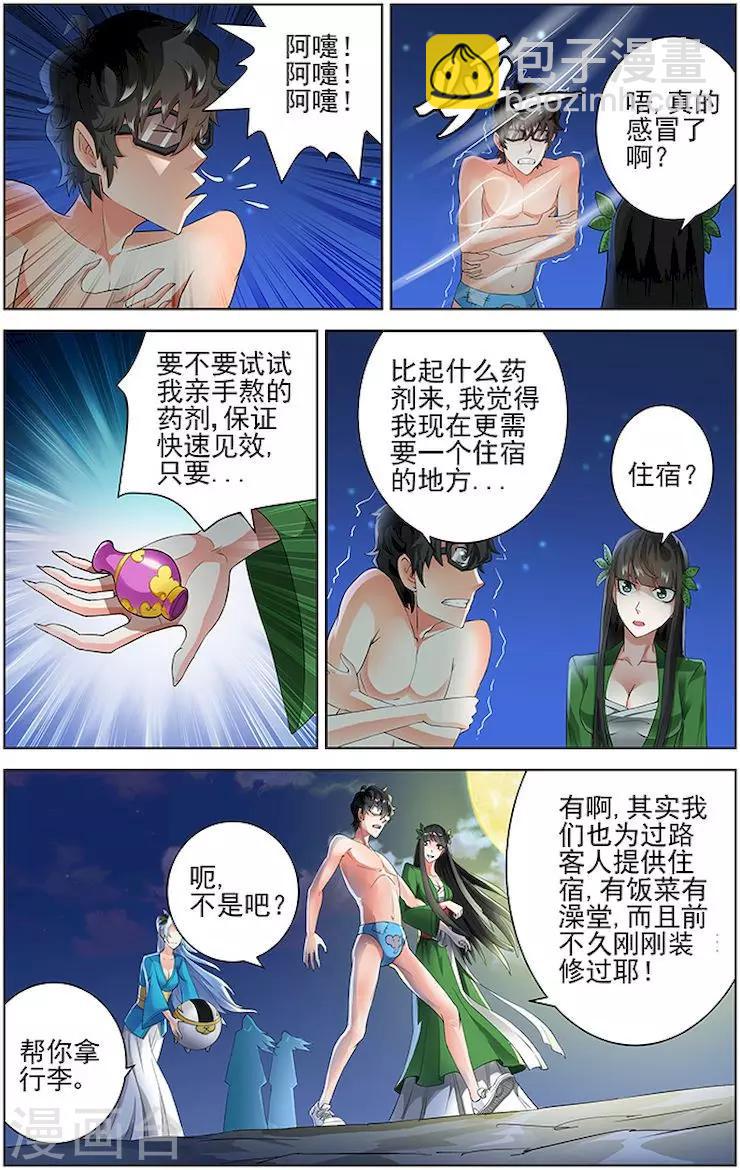 第58话-第61话