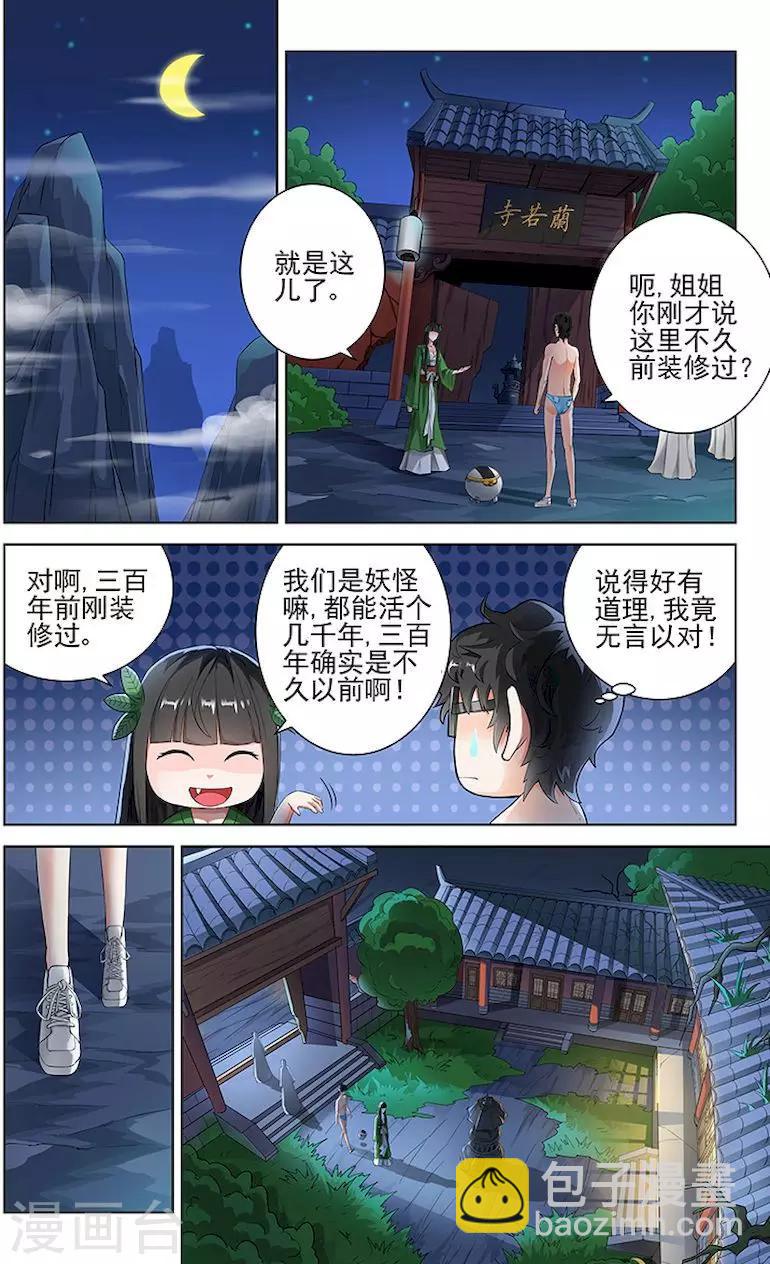第58话-第61话