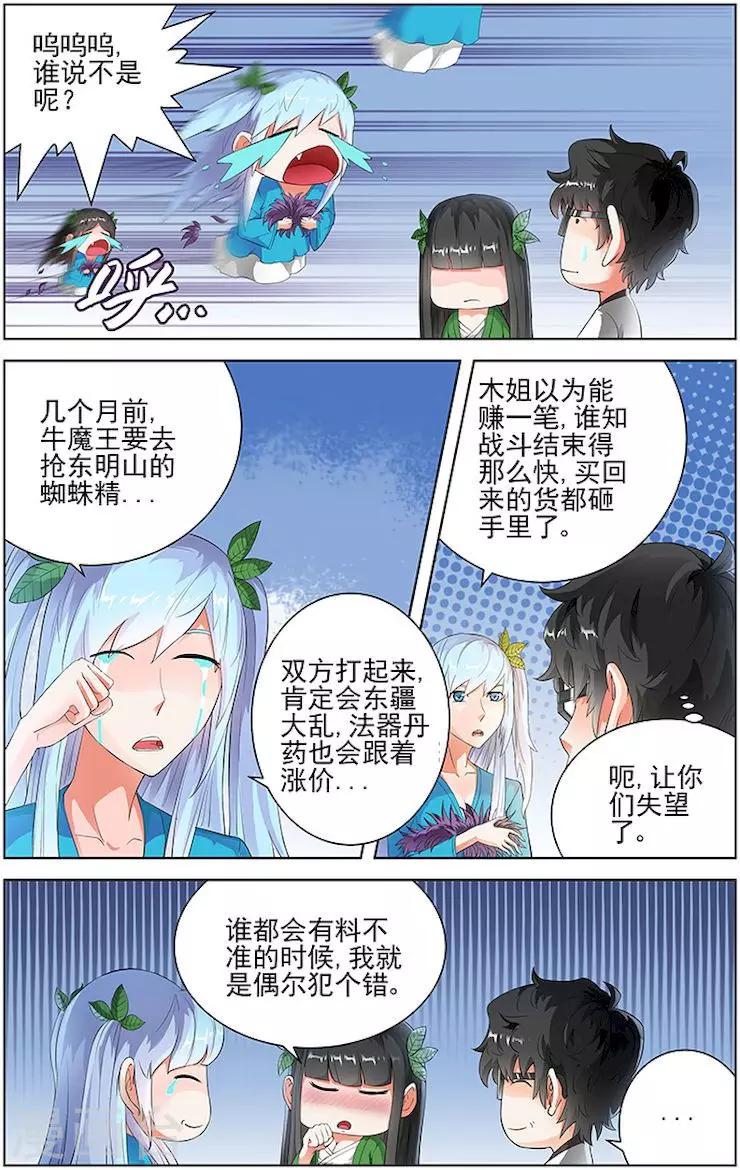 第60话-第63话