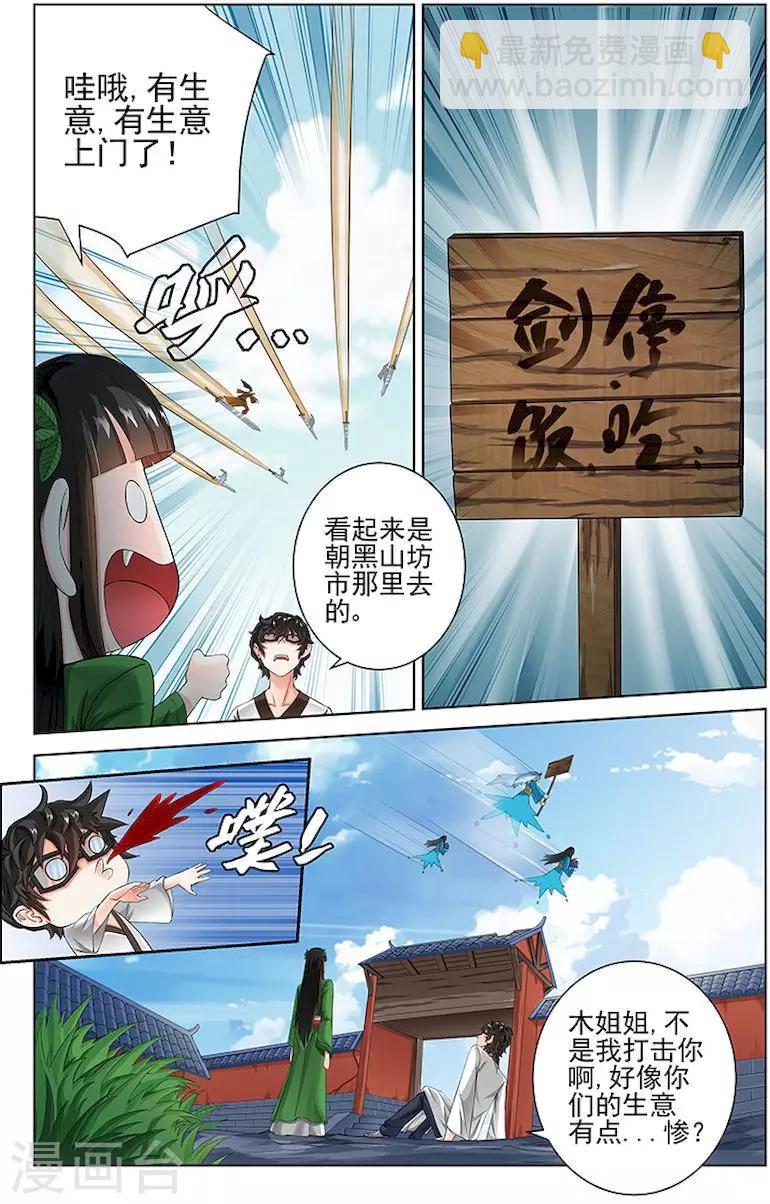 第60话-第63话
