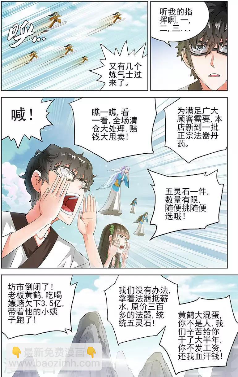 第60话-第63话