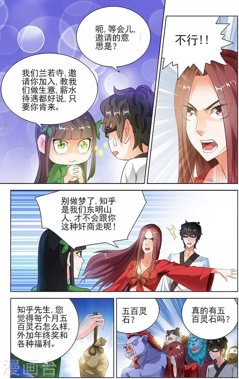 第62话-第65话