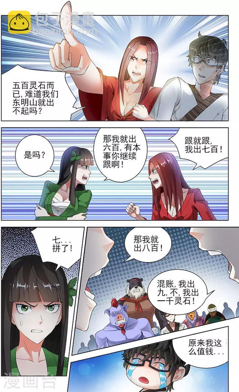 第62话-第65话