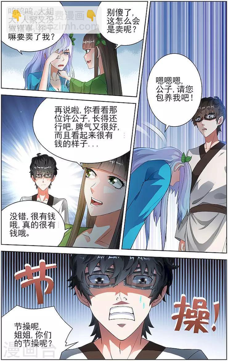 第62话-第65话