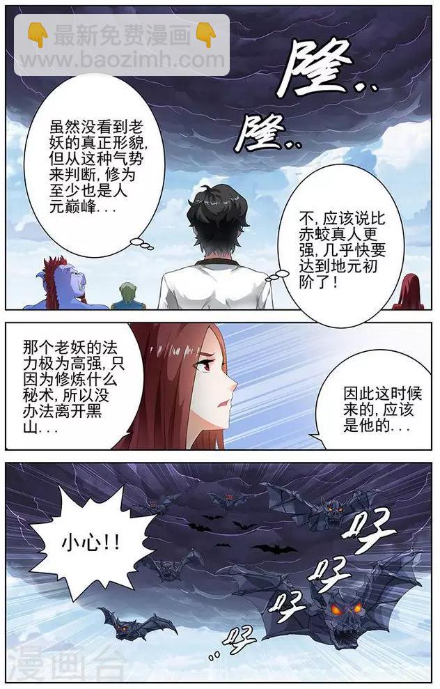 第64话-第67话