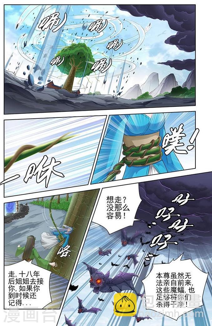 第64话-第67话