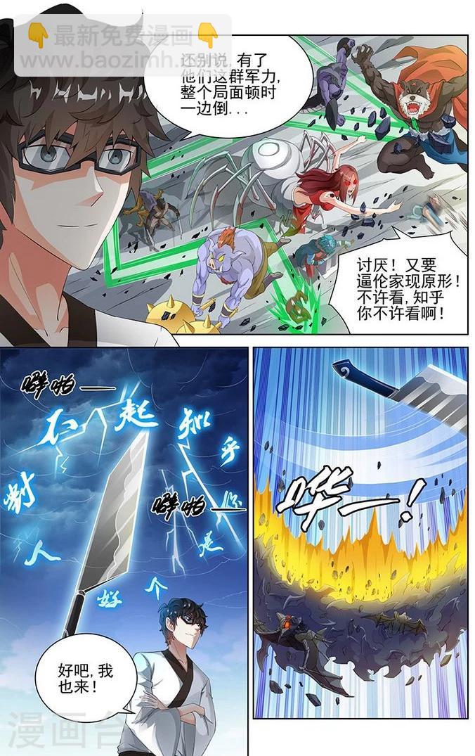 第64话-第67话