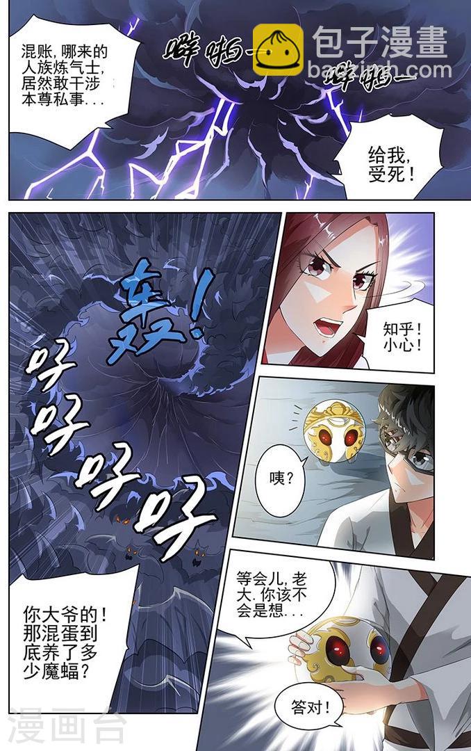 第64话-第67话