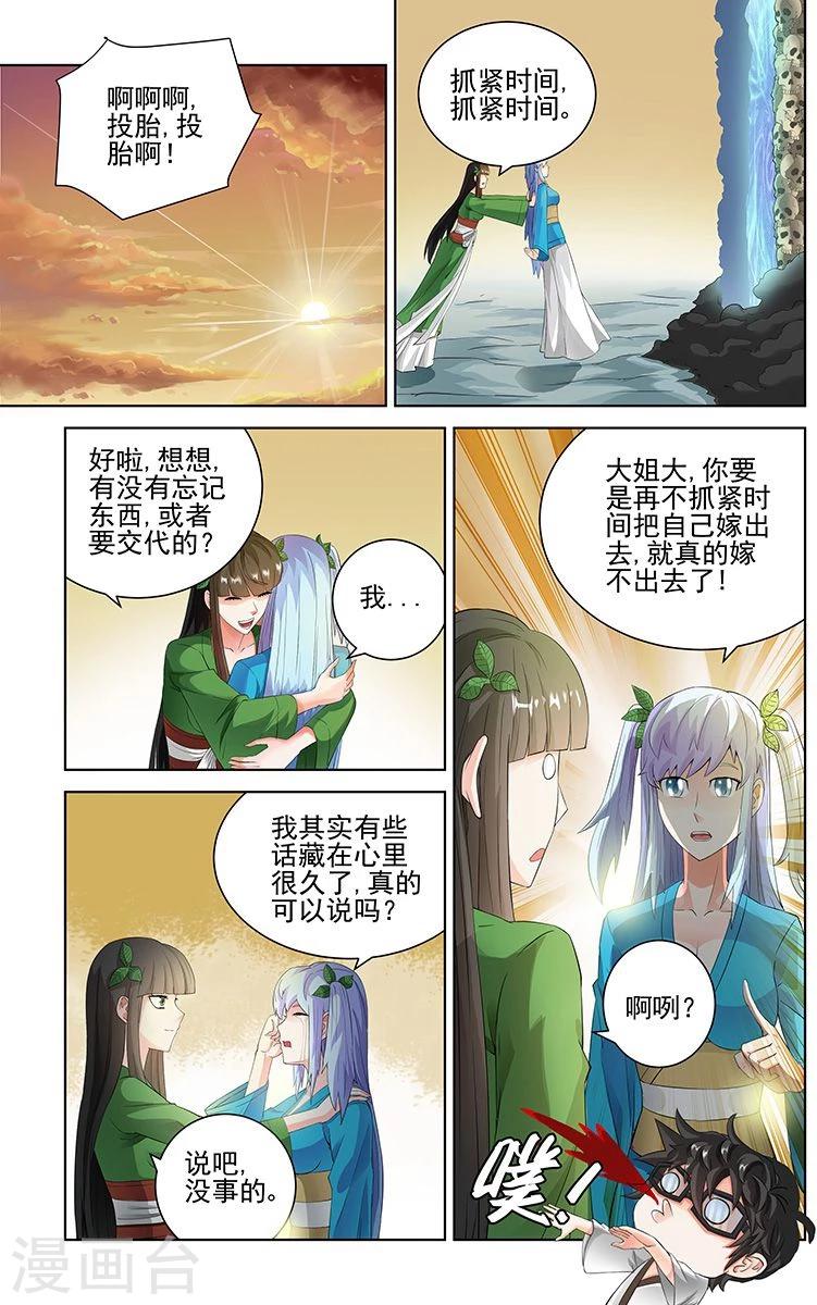 第66话-第69话