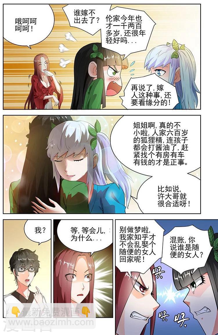 第66话-第69话