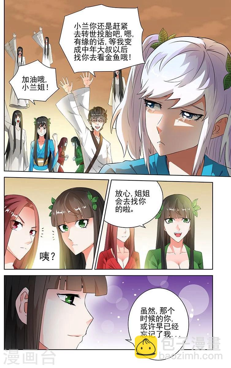 第66话-第69话